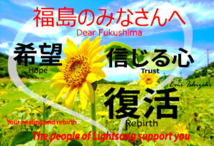heal japan
